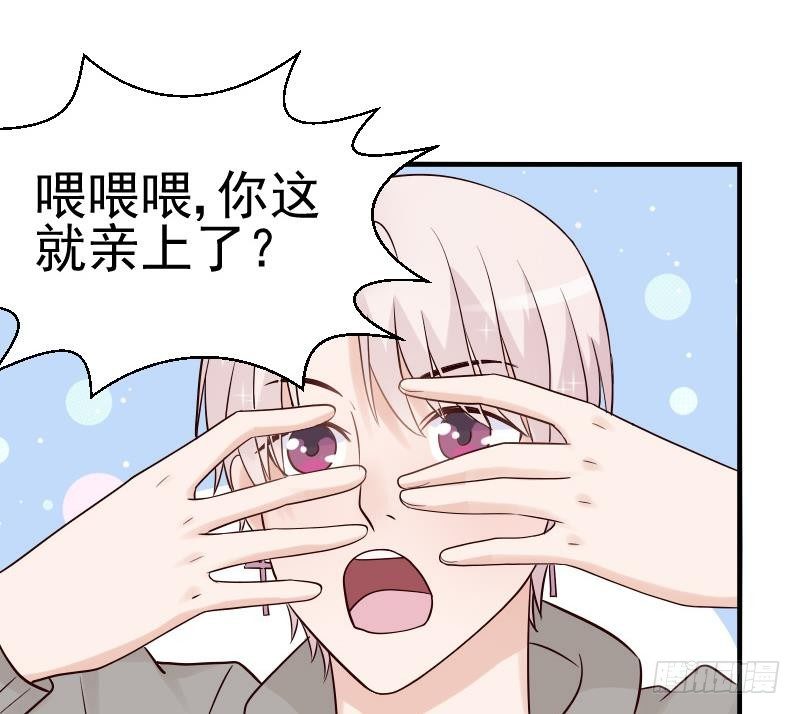 《血族总裁别咬我》第30话 纠缠不清 第40页