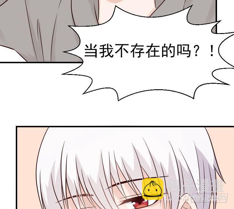 《血族总裁别咬我》第30话 纠缠不清 第41页