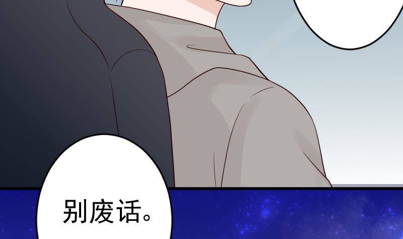 《血族总裁别咬我》第30话 纠缠不清 第4页