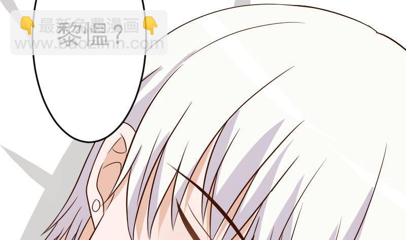 《血族总裁别咬我》第31话 神志不清 第16页