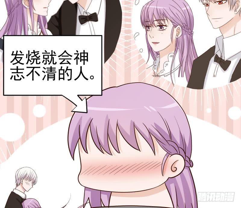 《血族总裁别咬我》第31话 神志不清 第22页