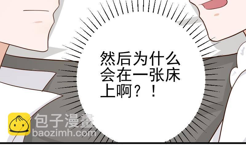 《血族总裁别咬我》第31话 神志不清 第26页