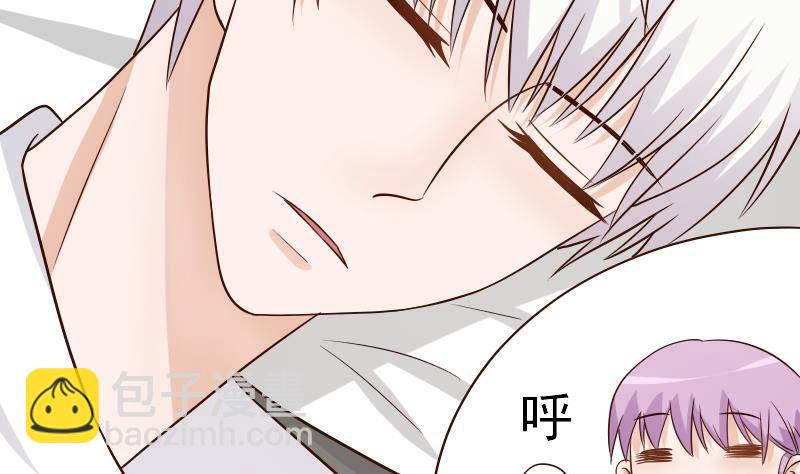 《血族总裁别咬我》第31话 神志不清 第32页