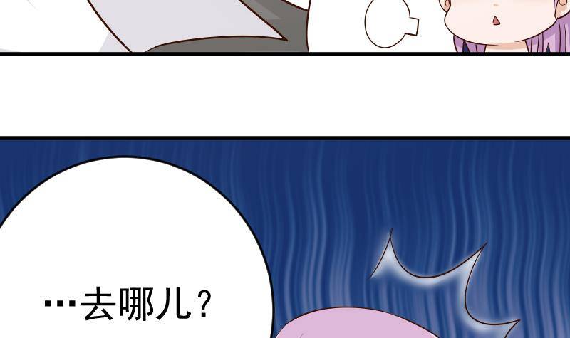 《血族总裁别咬我》第31话 神志不清 第33页