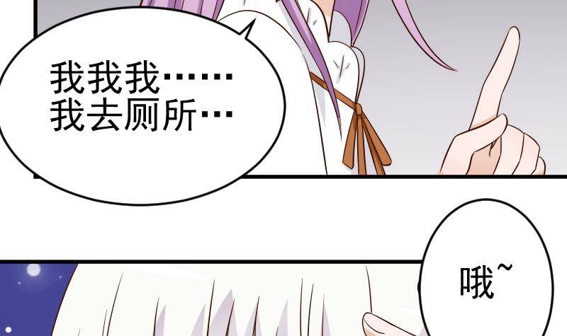 《血族总裁别咬我》第31话 神志不清 第39页