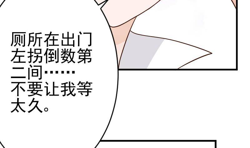 《血族总裁别咬我》第31话 神志不清 第41页