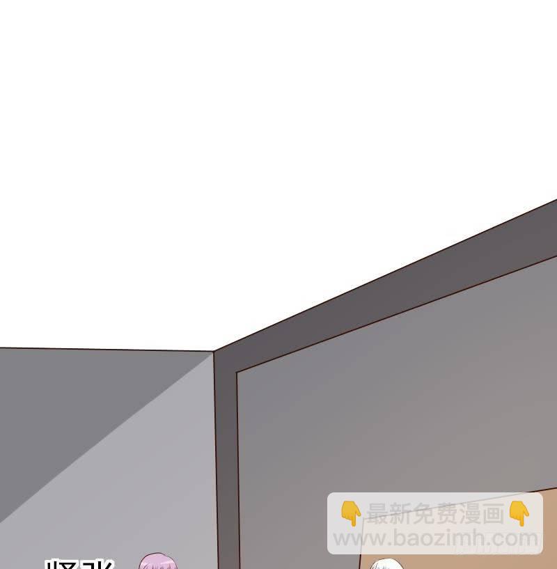 《血族总裁别咬我》第31话 神志不清 第43页