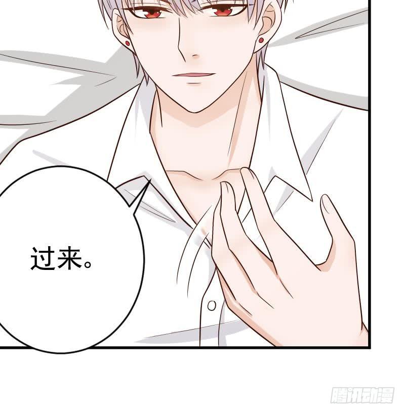 《血族总裁别咬我》第31话 神志不清 第45页