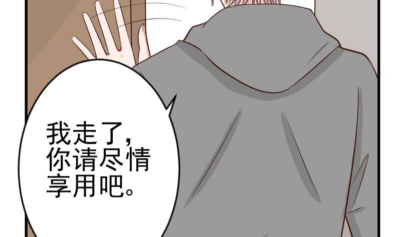 《血族总裁别咬我》第31话 神志不清 第4页