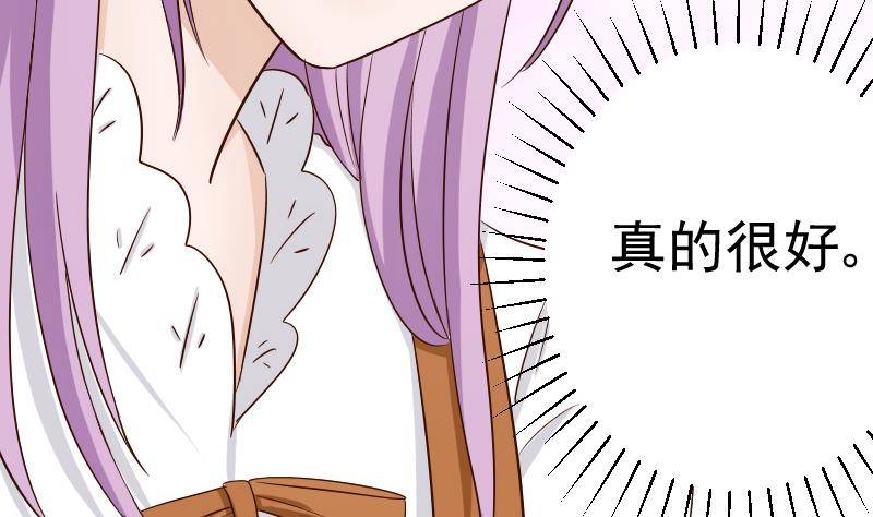 《血族总裁别咬我》第33话 有他味道的衣服 第10页