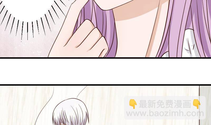 《血族总裁别咬我》第33话 有他味道的衣服 第17页