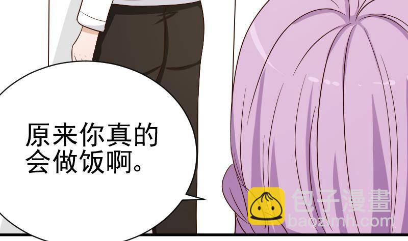 《血族总裁别咬我》第33话 有他味道的衣服 第19页