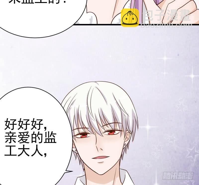 《血族总裁别咬我》第33话 有他味道的衣服 第23页
