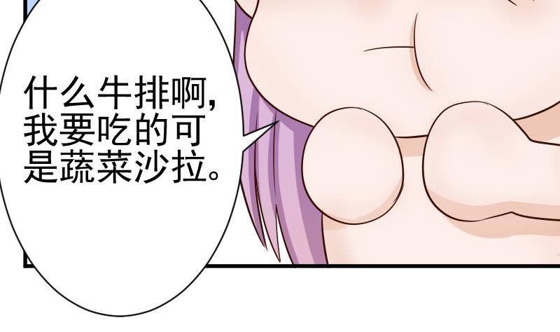 《血族总裁别咬我》第33话 有他味道的衣服 第26页