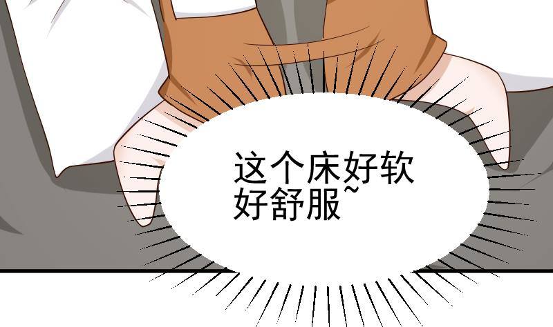 《血族总裁别咬我》第33话 有他味道的衣服 第2页