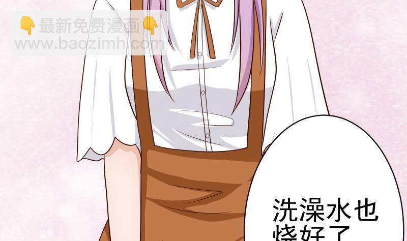 《血族总裁别咬我》第33话 有他味道的衣服 第34页
