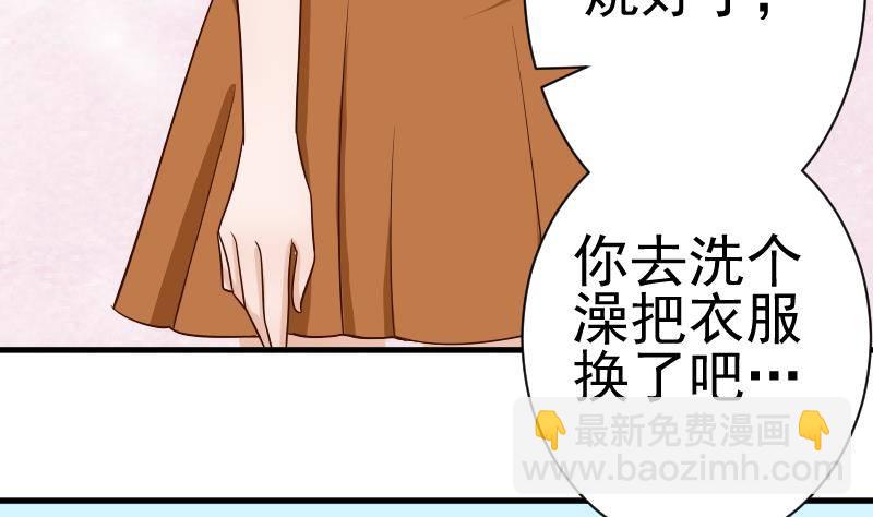 《血族总裁别咬我》第33话 有他味道的衣服 第35页