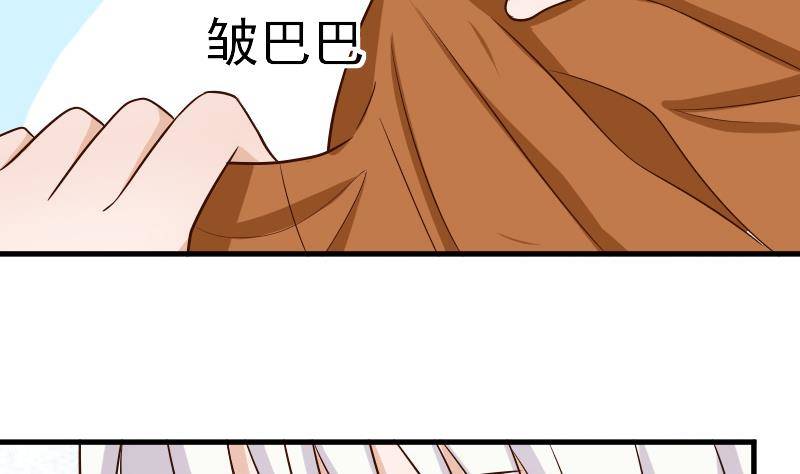 《血族总裁别咬我》第33话 有他味道的衣服 第37页