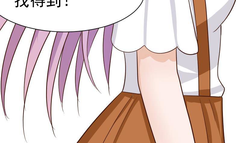 《血族总裁别咬我》第33话 有他味道的衣服 第42页