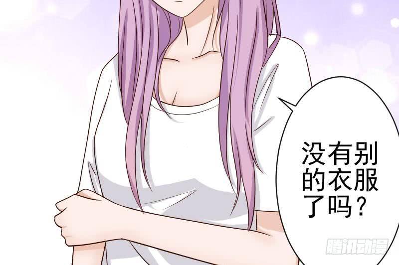 《血族总裁别咬我》第33话 有他味道的衣服 第47页