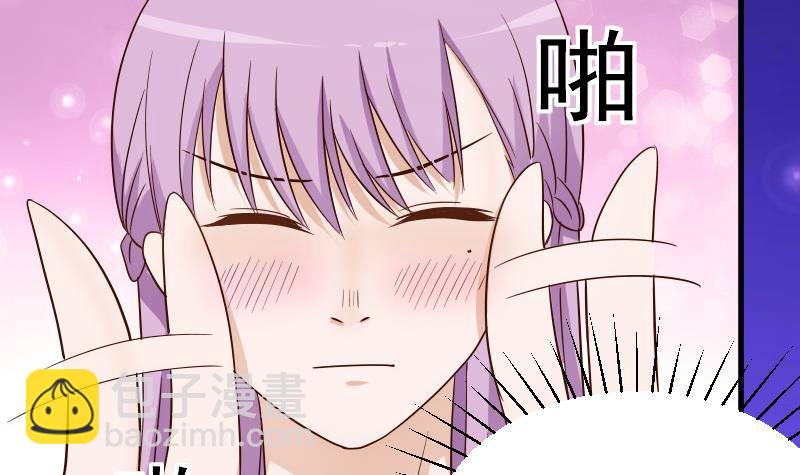 《血族总裁别咬我》第33话 有他味道的衣服 第6页