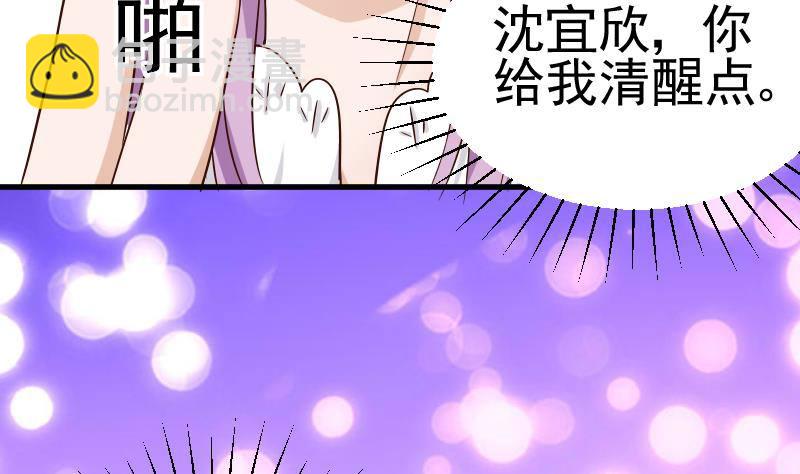 《血族总裁别咬我》第33话 有他味道的衣服 第7页