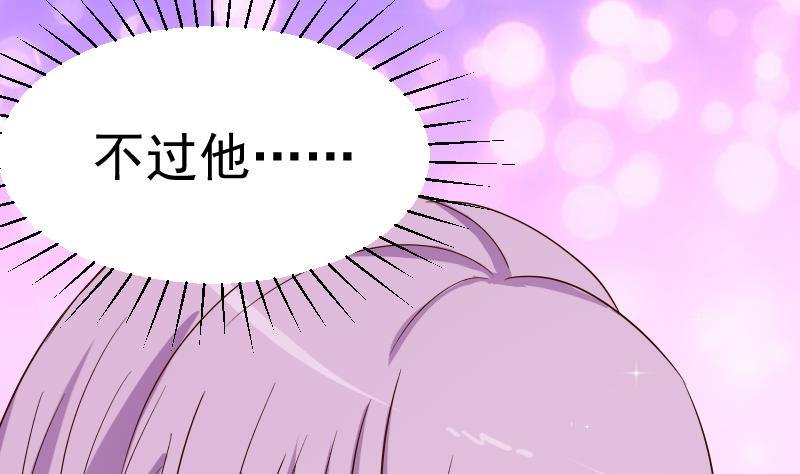 《血族总裁别咬我》第33话 有他味道的衣服 第8页