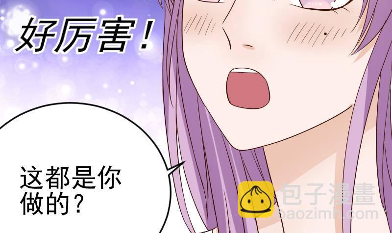 《血族总裁别咬我》第34话 你才是最危险的！ 第12页