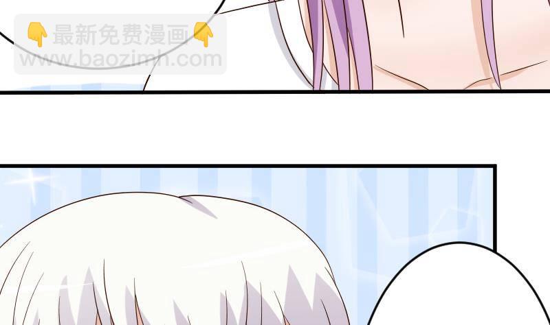 《血族总裁别咬我》第34话 你才是最危险的！ 第13页