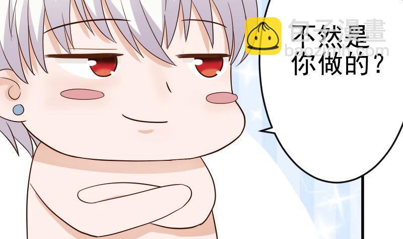 《血族总裁别咬我》第34话 你才是最危险的！ 第14页