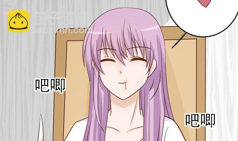 《血族总裁别咬我》第34话 你才是最危险的！ 第16页
