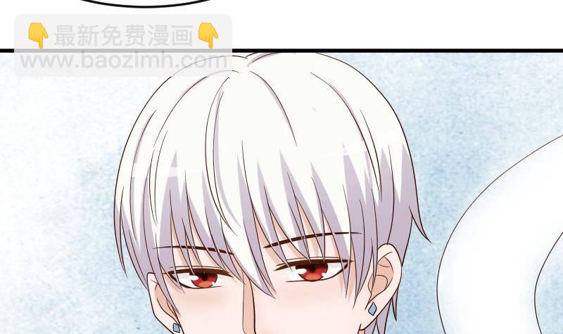 《血族总裁别咬我》第34话 你才是最危险的！ 第24页