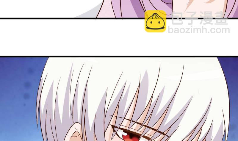 《血族总裁别咬我》第34话 你才是最危险的！ 第28页