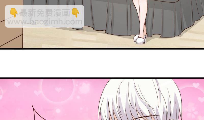 《血族总裁别咬我》第34话 你才是最危险的！ 第37页