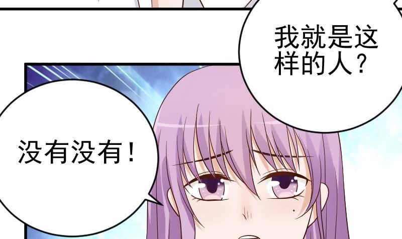 《血族总裁别咬我》第34话 你才是最危险的！ 第3页