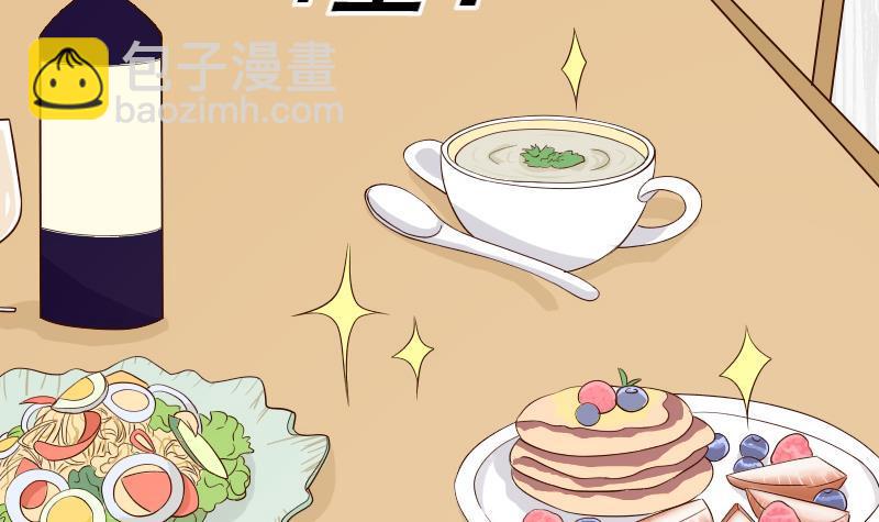 《血族总裁别咬我》第34话 你才是最危险的！ 第9页