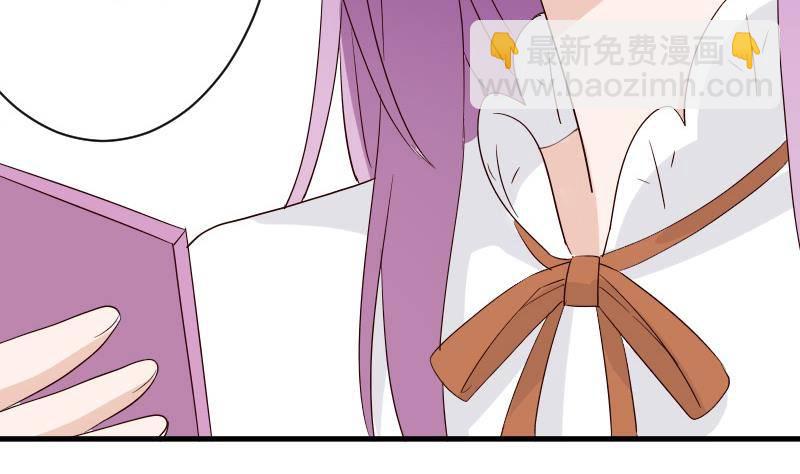 《血族总裁别咬我》第36话 学长的深情告白 第10页