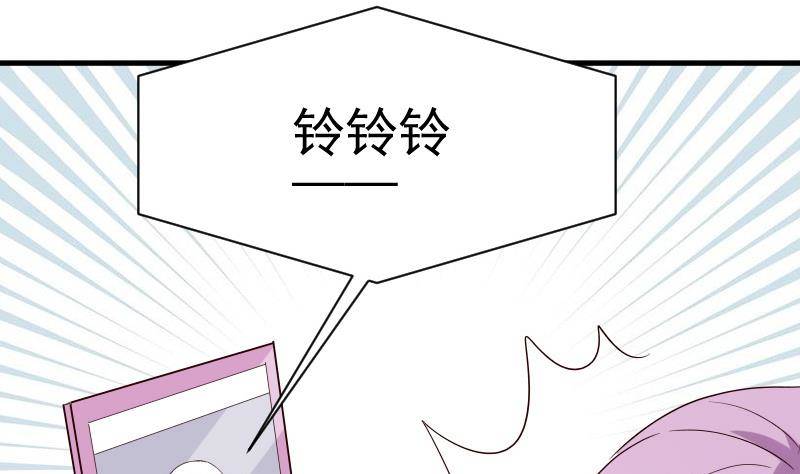 《血族总裁别咬我》第36话 学长的深情告白 第11页