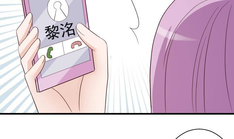 《血族总裁别咬我》第36话 学长的深情告白 第12页