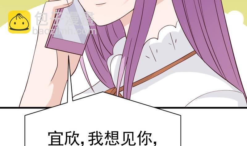 《血族总裁别咬我》第36话 学长的深情告白 第14页