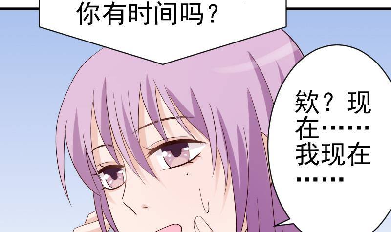 《血族总裁别咬我》第36话 学长的深情告白 第15页