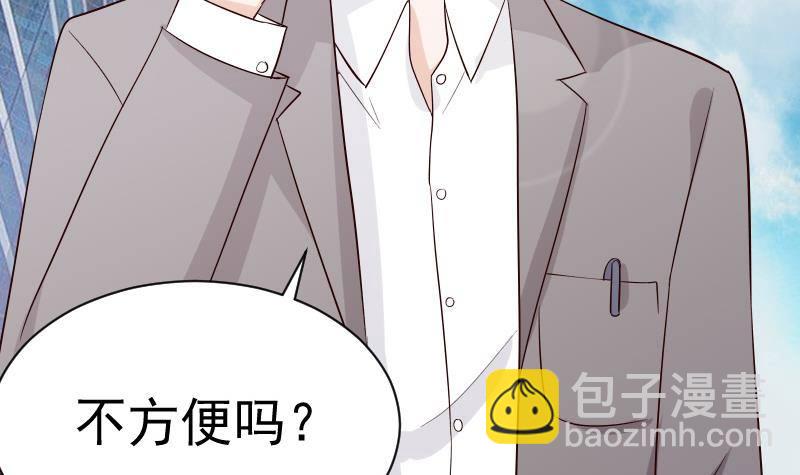 《血族总裁别咬我》第36话 学长的深情告白 第18页