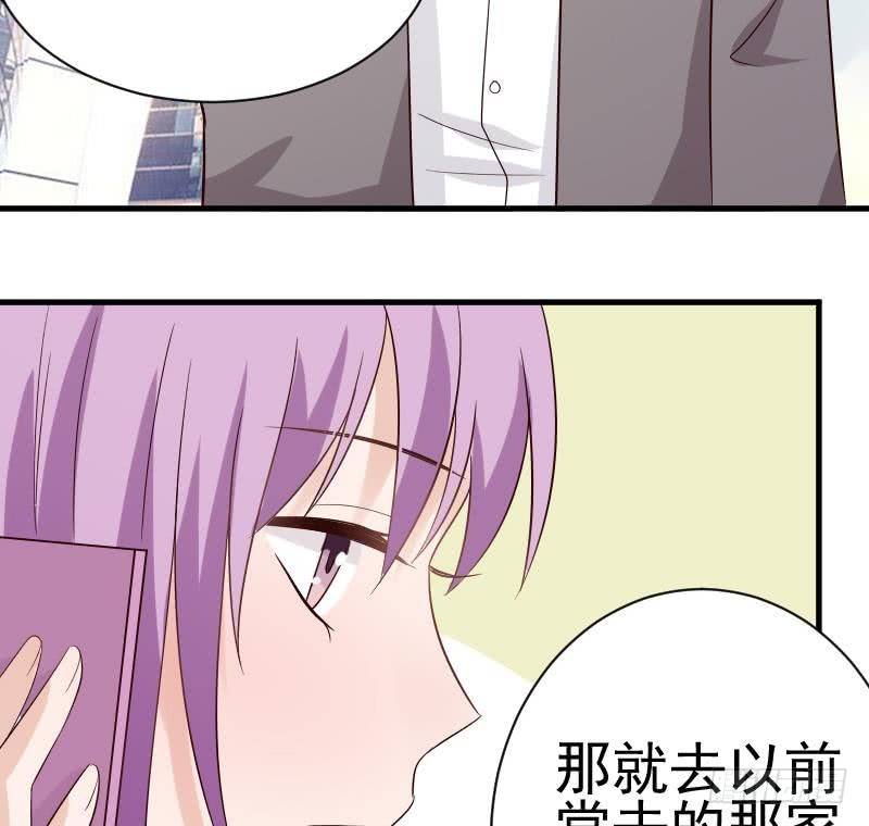 《血族总裁别咬我》第36话 学长的深情告白 第19页