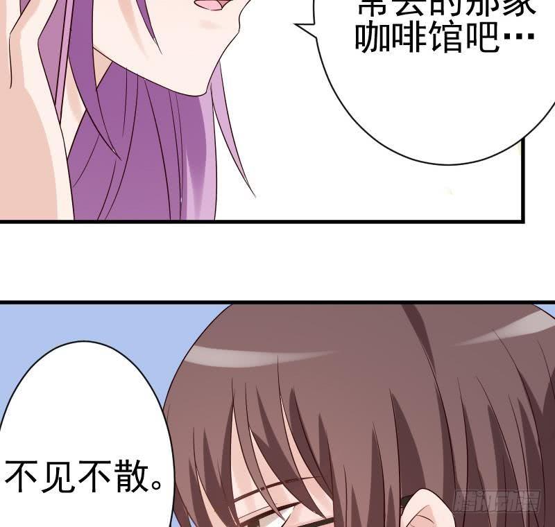 《血族总裁别咬我》第36话 学长的深情告白 第20页
