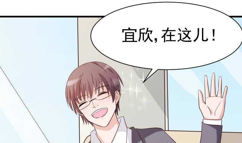 《血族总裁别咬我》第36话 学长的深情告白 第25页