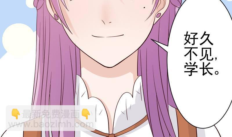 《血族总裁别咬我》第36话 学长的深情告白 第28页