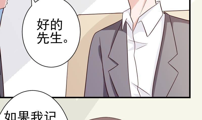 《血族总裁别咬我》第36话 学长的深情告白 第30页