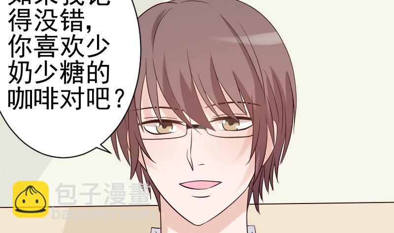 《血族总裁别咬我》第36话 学长的深情告白 第31页
