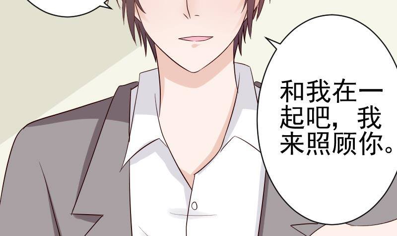 《血族总裁别咬我》第36话 学长的深情告白 第36页