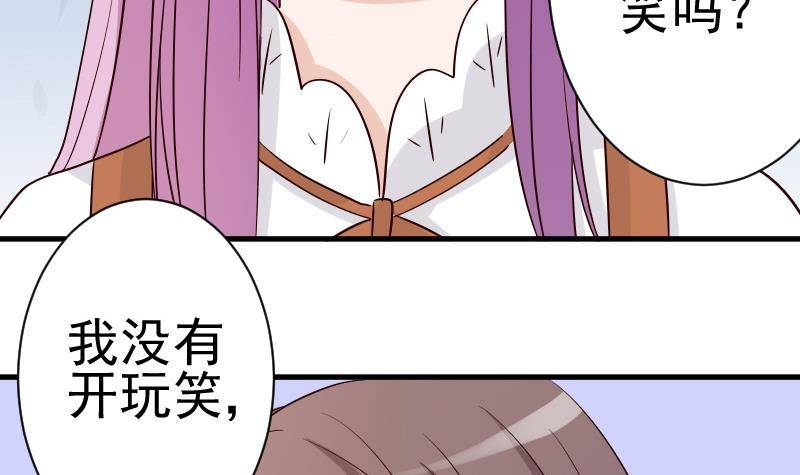 《血族总裁别咬我》第36话 学长的深情告白 第39页